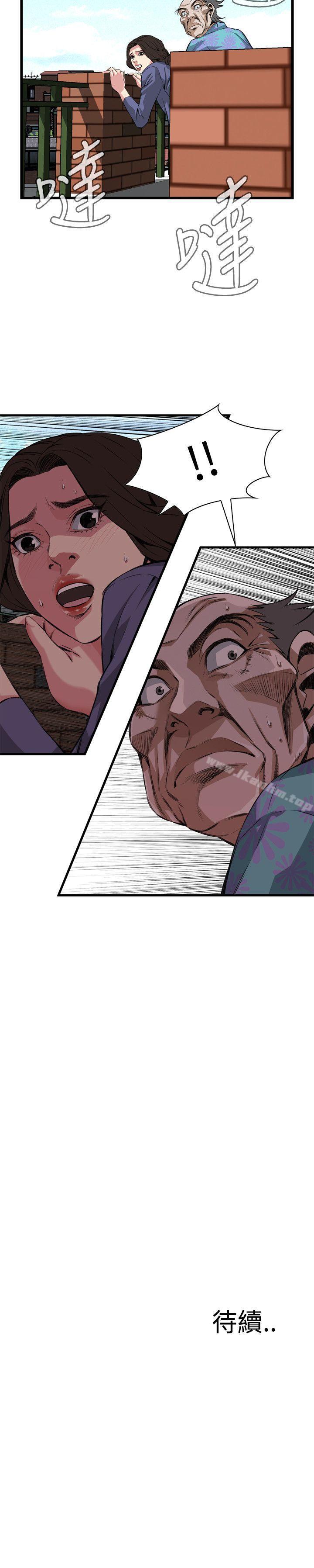 偷窺（全集无删减）漫画 免费阅读 第79话 22.jpg