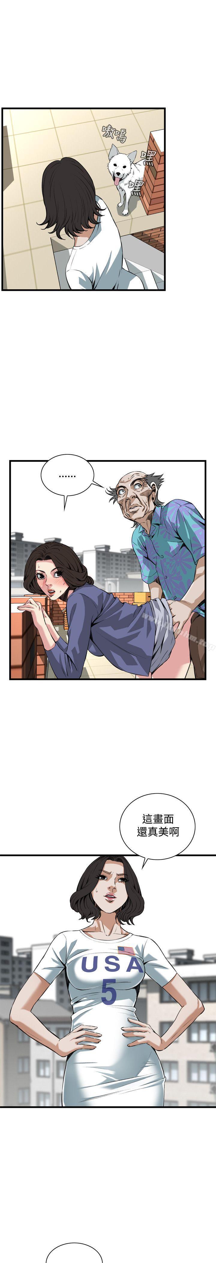 偷窺（全集无删减）漫画 免费阅读 第80话 3.jpg