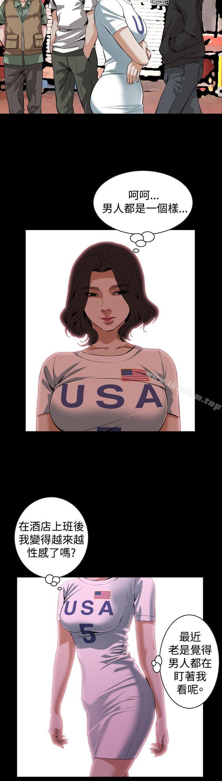 偷窺（全集无删减）漫画 免费阅读 第80话 7.jpg