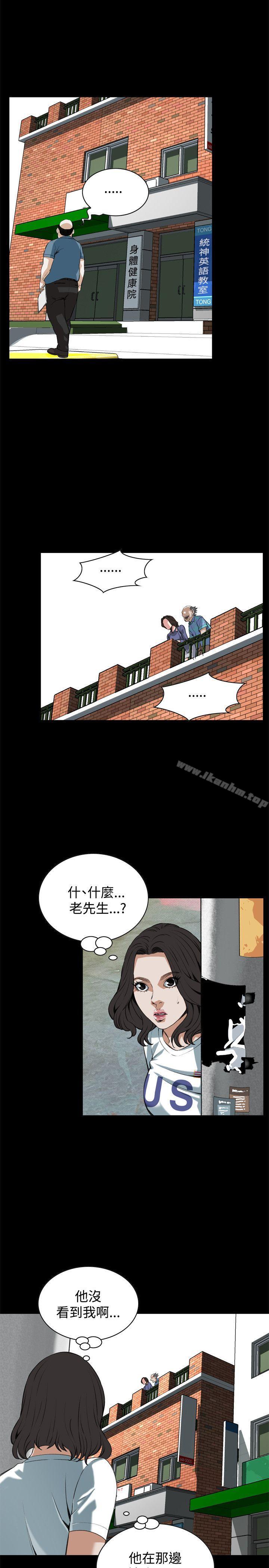 偷窺（全集无删减）漫画 免费阅读 第80话 9.jpg