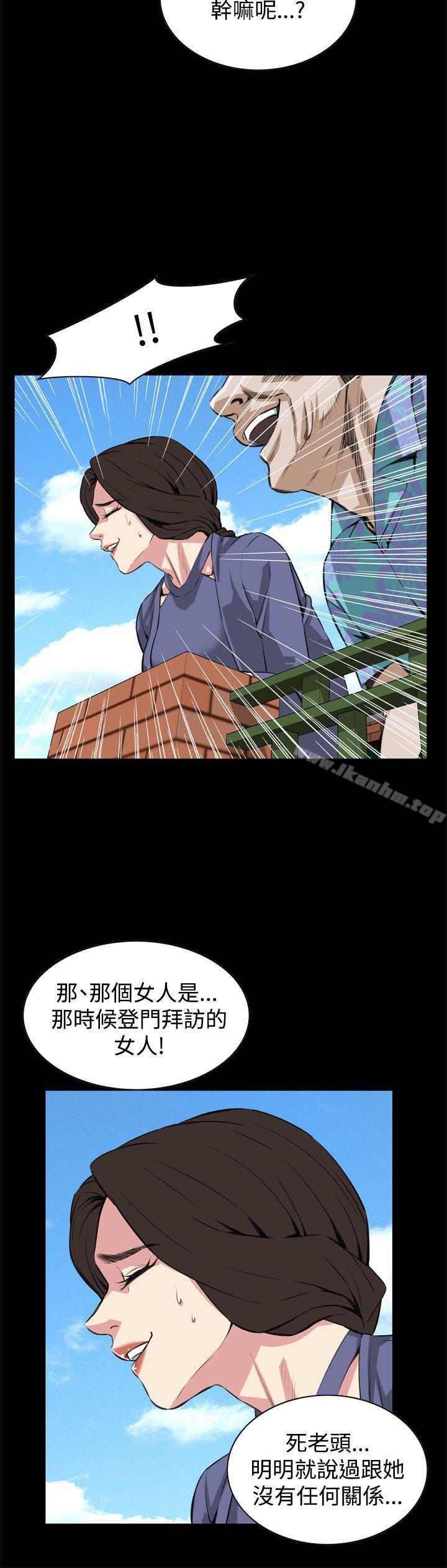 偷窺（全集无删减）漫画 免费阅读 第80话 10.jpg