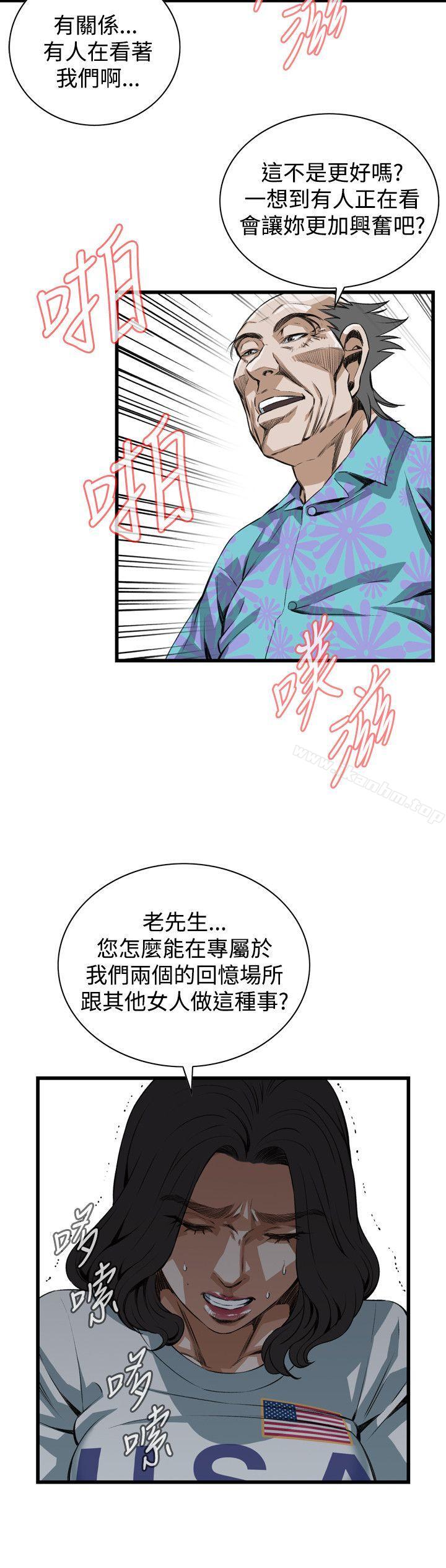 偷窺（全集无删减）漫画 免费阅读 第80话 13.jpg