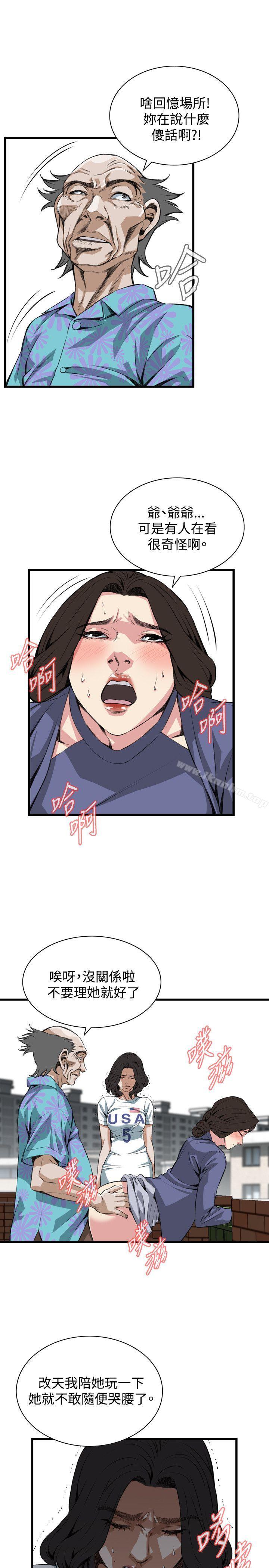 偷窺（全集无删减）漫画 免费阅读 第80话 14.jpg