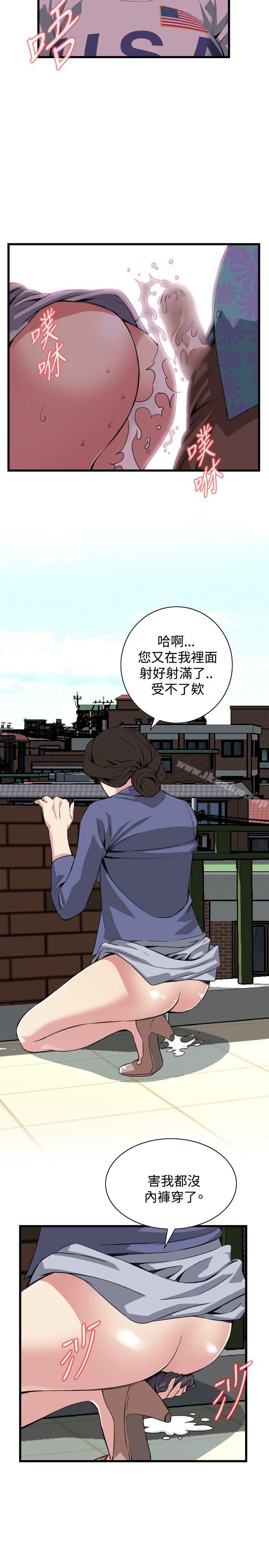 偷窺（全集无删减）漫画 免费阅读 第80话 18.jpg