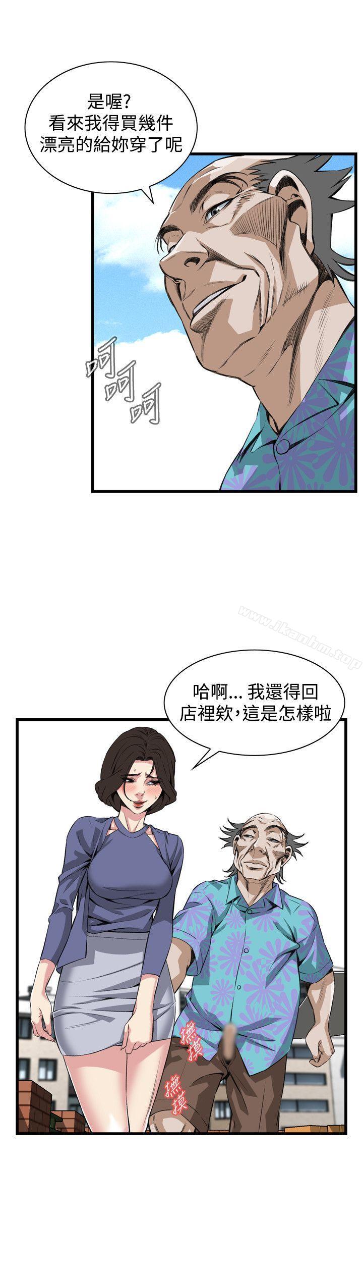 偷窺（全集无删减）漫画 免费阅读 第80话 19.jpg