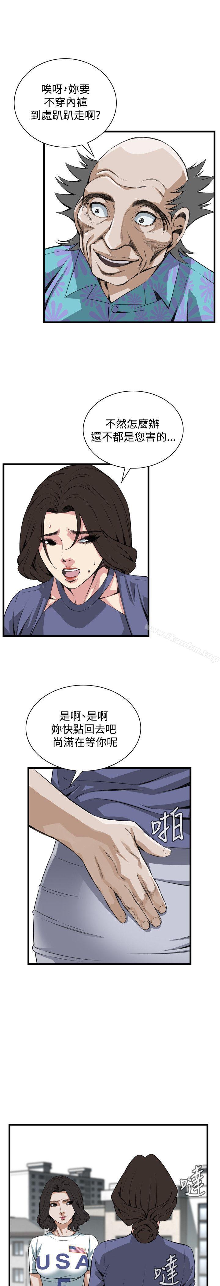偷窺（全集无删减）漫画 免费阅读 第80话 20.jpg