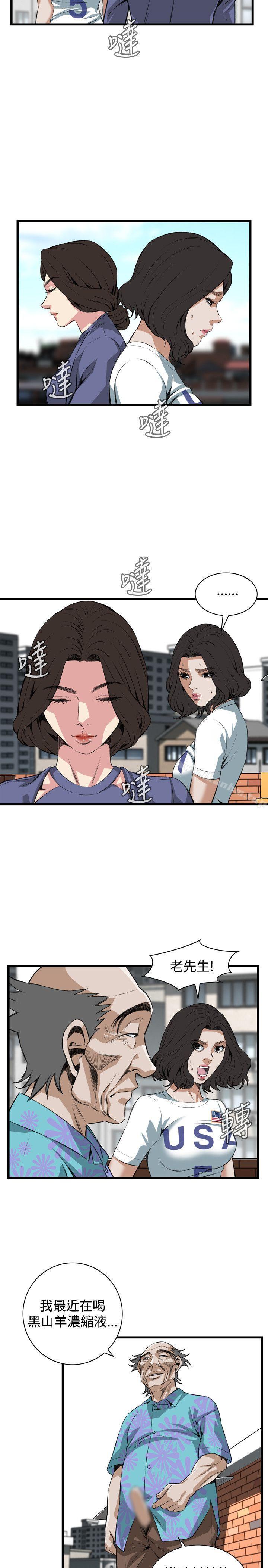 偷窺（全集无删减）漫画 免费阅读 第80话 21.jpg