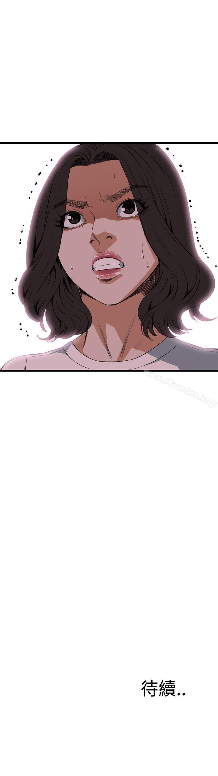 偷窺（全集无删减）漫画 免费阅读 第80话 23.jpg