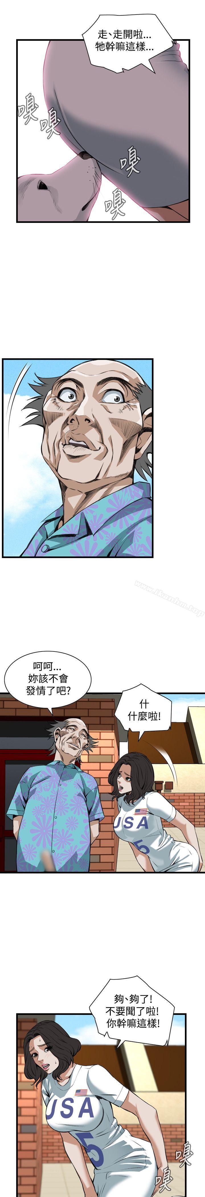 偷窺（全集无删减）漫画 免费阅读 第81话 6.jpg