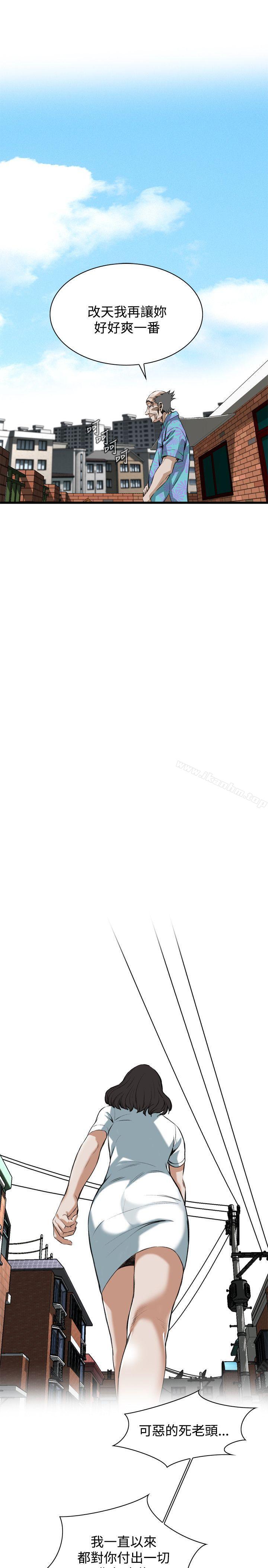 偷窺（全集无删减）漫画 免费阅读 第81话 9.jpg