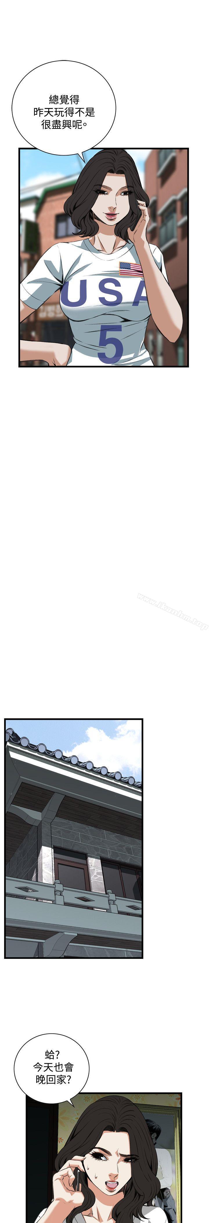 偷窺（全集无删减）漫画 免费阅读 第81话 12.jpg