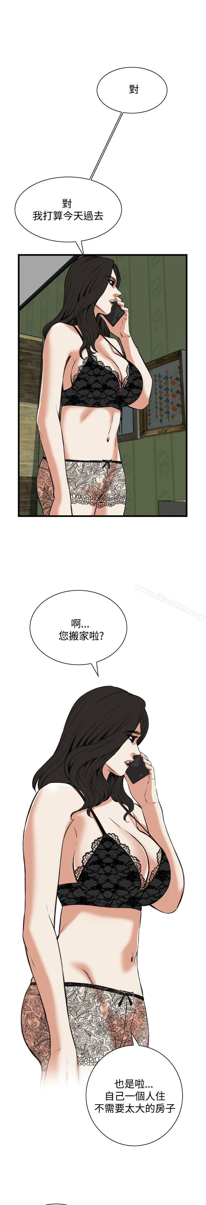 偷窺（全集无删减）漫画 免费阅读 第81话 16.jpg