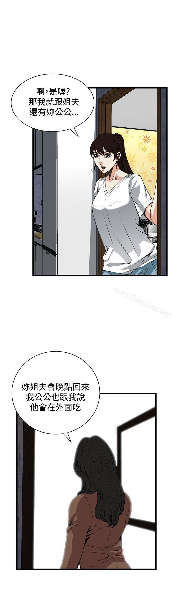偷窺（全集无删减）漫画 免费阅读 第81话 20.jpg