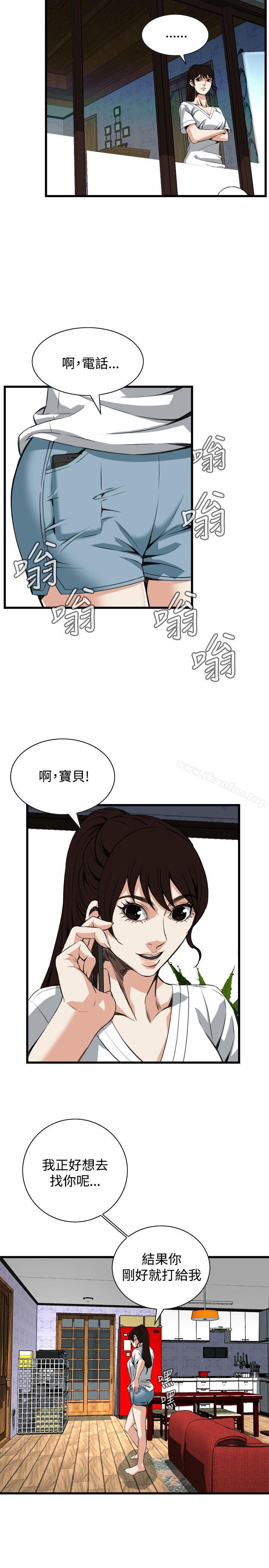 偷窺（全集无删减）漫画 免费阅读 第81话 22.jpg