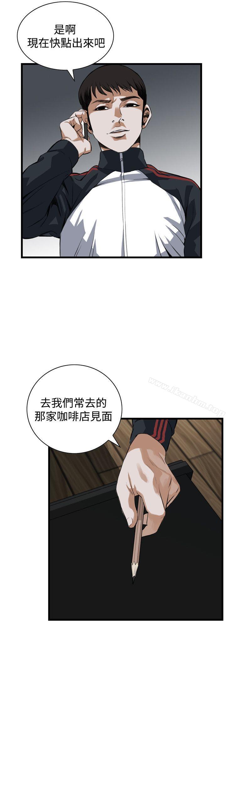 偷窺（全集无删减）漫画 免费阅读 第81话 23.jpg