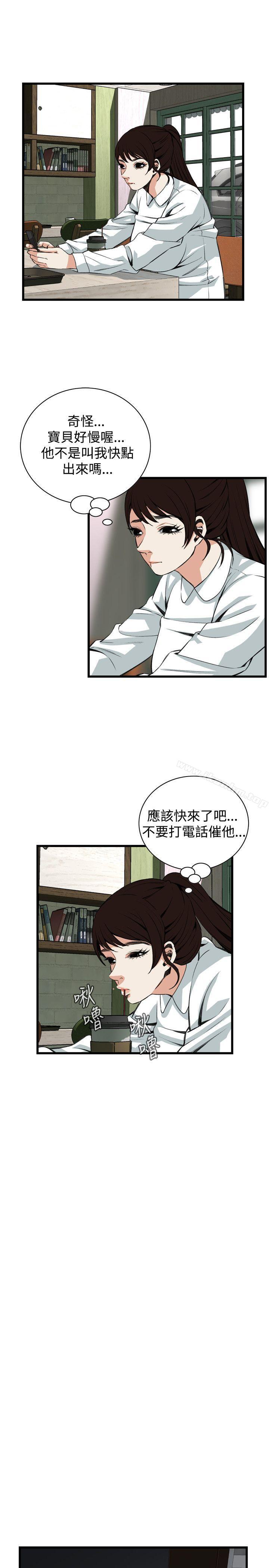 偷窺（全集无删减）漫画 免费阅读 第82话 6.jpg