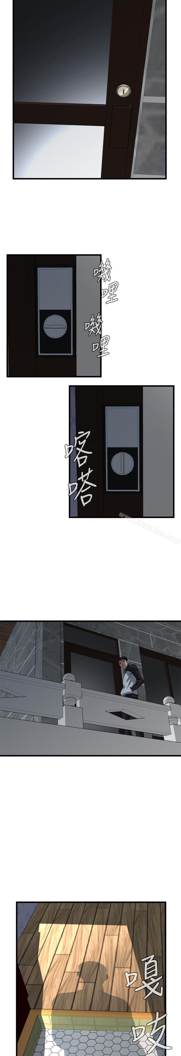 偷窺（全集无删减）漫画 免费阅读 第82话 7.jpg