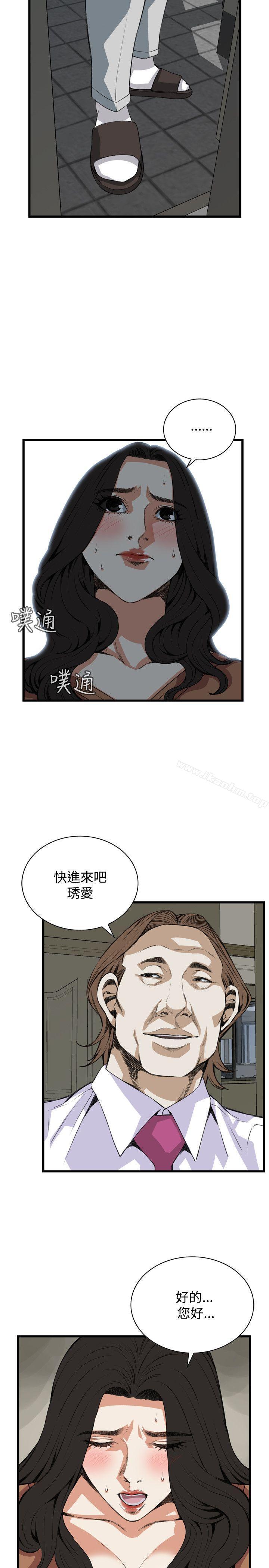 偷窺（全集无删减）漫画 免费阅读 第82话 13.jpg