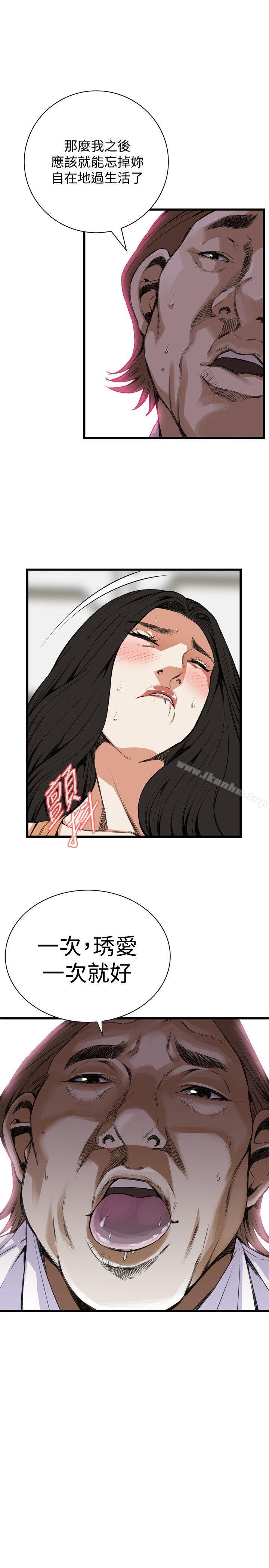 偷窺（全集无删减）漫画 免费阅读 第82话 24.jpg