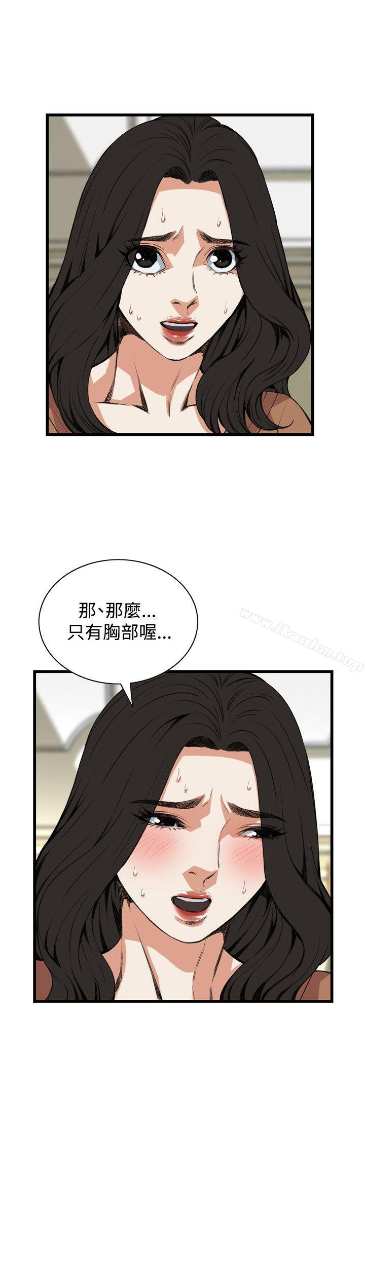 偷窺（全集无删减）漫画 免费阅读 第83话 5.jpg