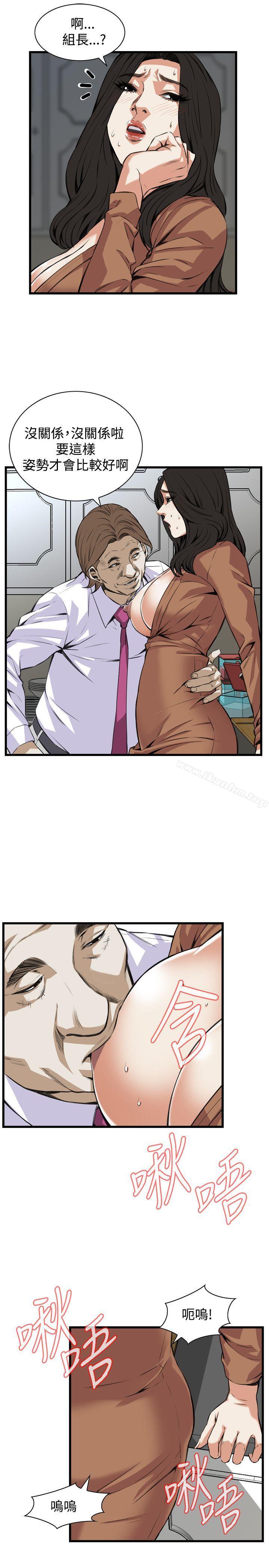 偷窺（全集无删减）漫画 免费阅读 第83话 12.jpg