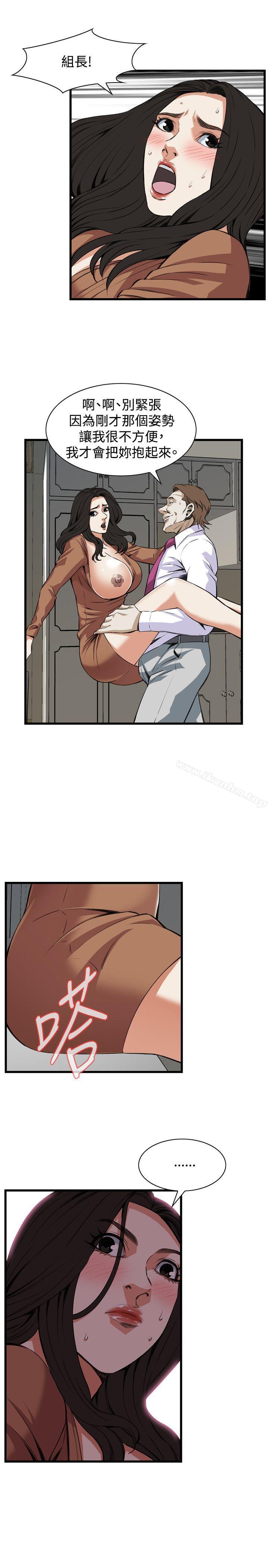 偷窺（全集无删减）漫画 免费阅读 第83话 15.jpg