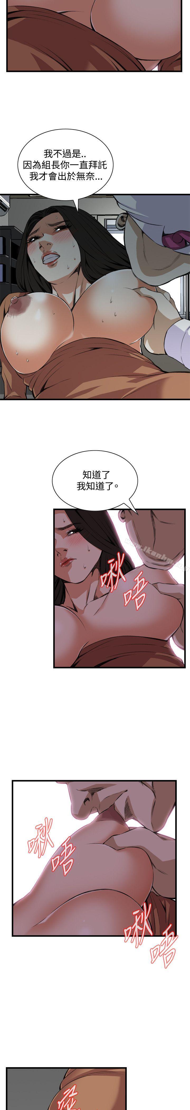 偷窺（全集无删减）漫画 免费阅读 第83话 19.jpg