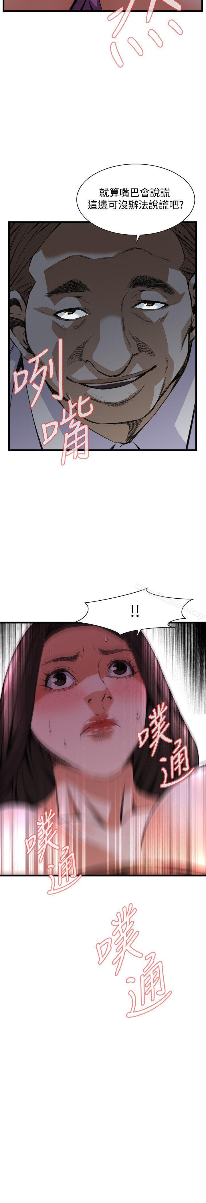 偷窺（全集无删减）漫画 免费阅读 第84话 2.jpg