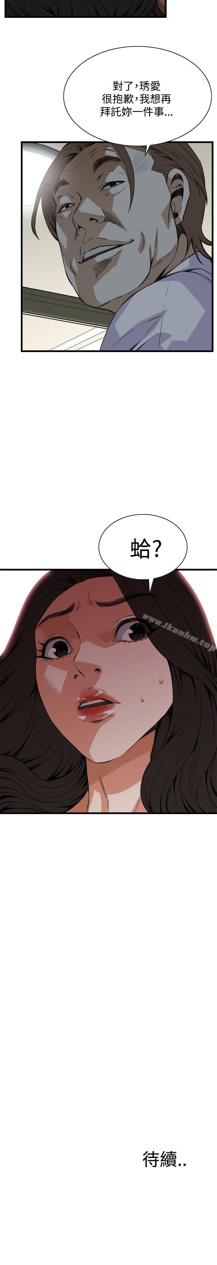 偷窺（全集无删减）漫画 免费阅读 第84话 26.jpg