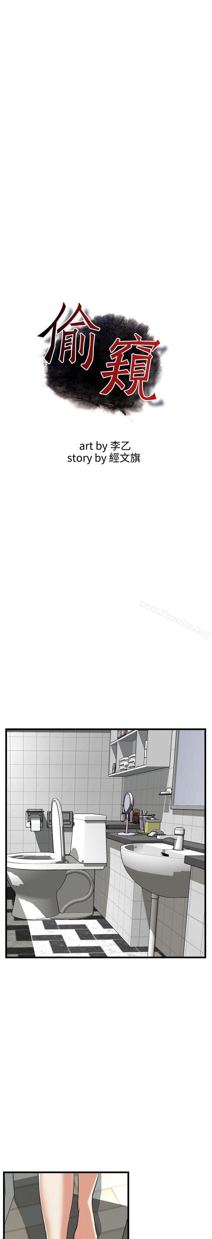 偷窺（全集无删减）漫画 免费阅读 第85话 3.jpg