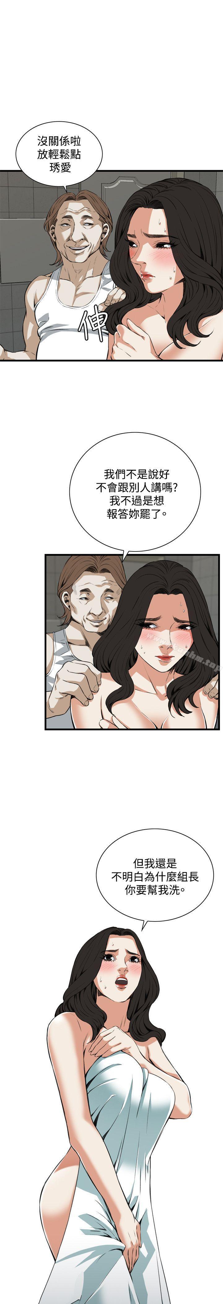 偷窺（全集无删减）漫画 免费阅读 第85话 6.jpg