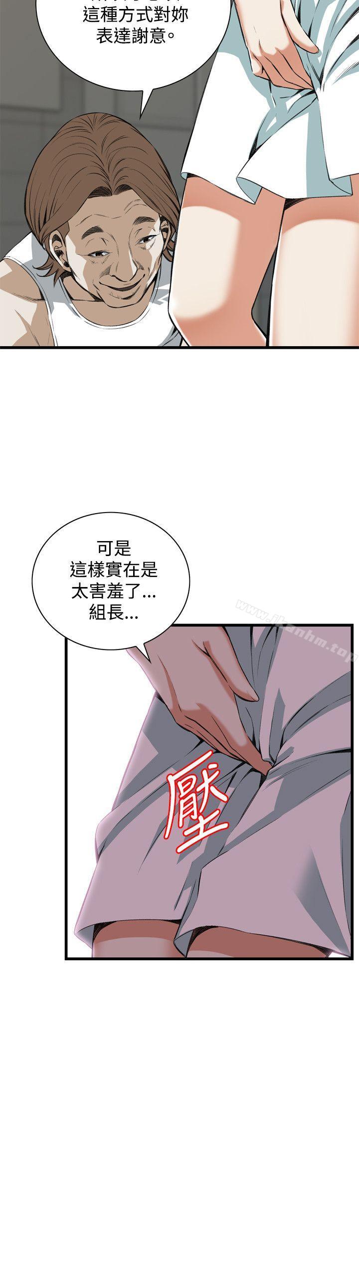 偷窺（全集无删减）漫画 免费阅读 第85话 8.jpg