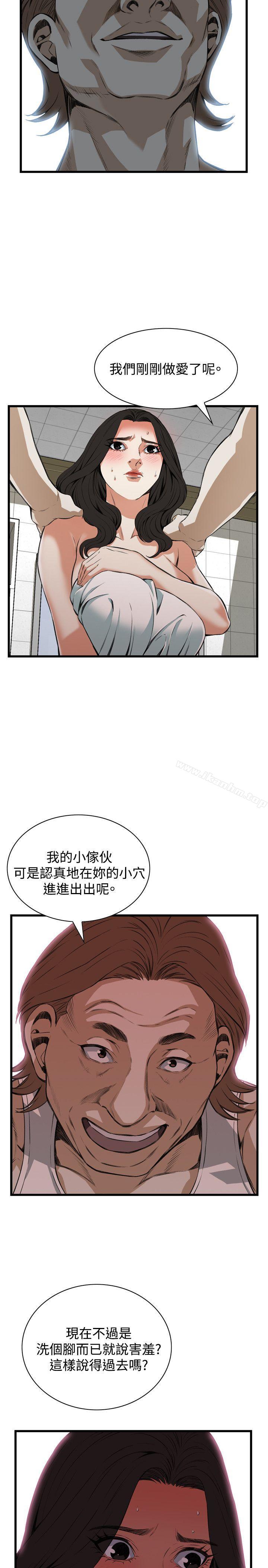 偷窺（全集无删减）漫画 免费阅读 第85话 10.jpg