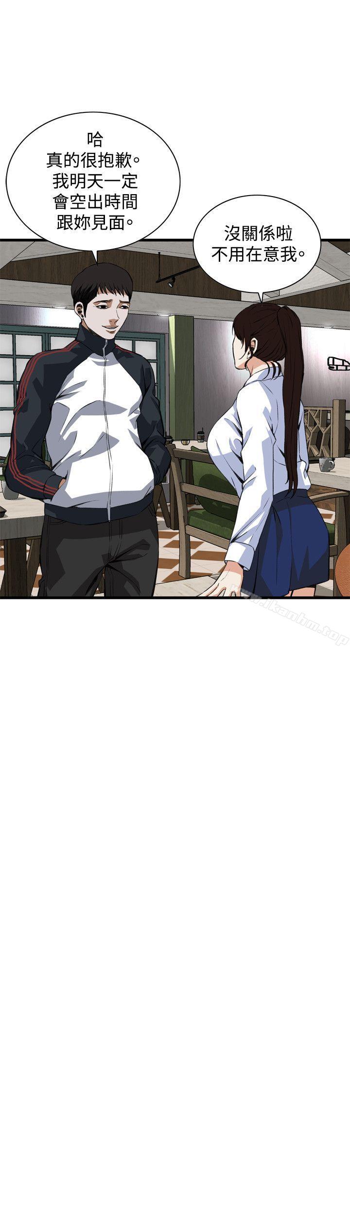 偷窺（全集无删减）漫画 免费阅读 第85话 14.jpg