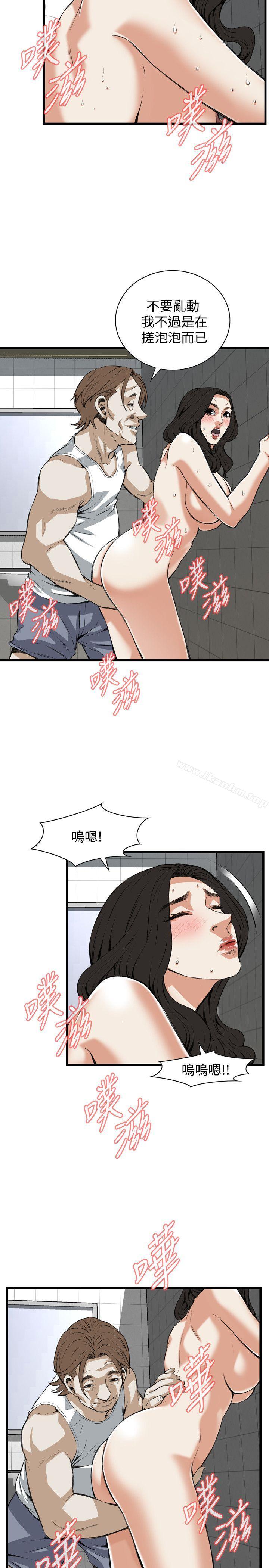 偷窺（全集无删减）漫画 免费阅读 第85话 19.jpg