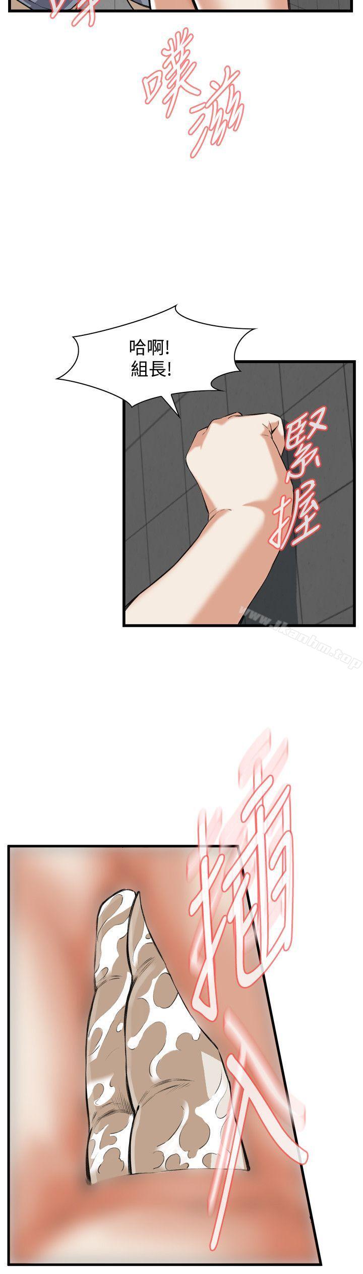 偷窺（全集无删减）漫画 免费阅读 第85话 20.jpg