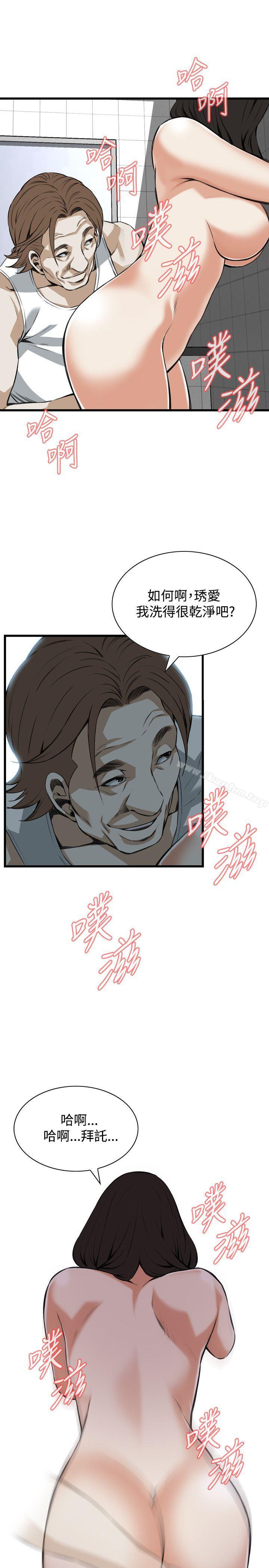 偷窺（全集无删减）漫画 免费阅读 第85话 22.jpg