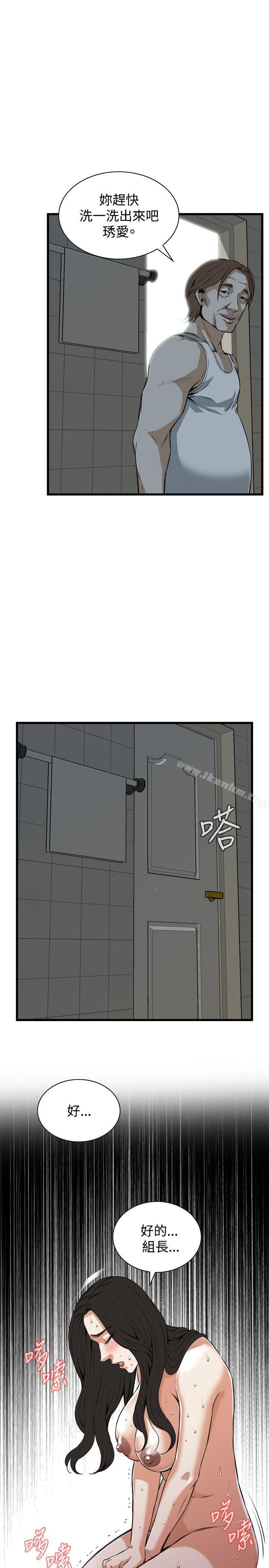 偷窺（全集无删减）漫画 免费阅读 第85话 27.jpg