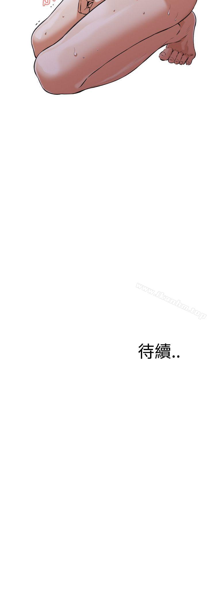 偷窺（全集无删减）漫画 免费阅读 第85话 28.jpg