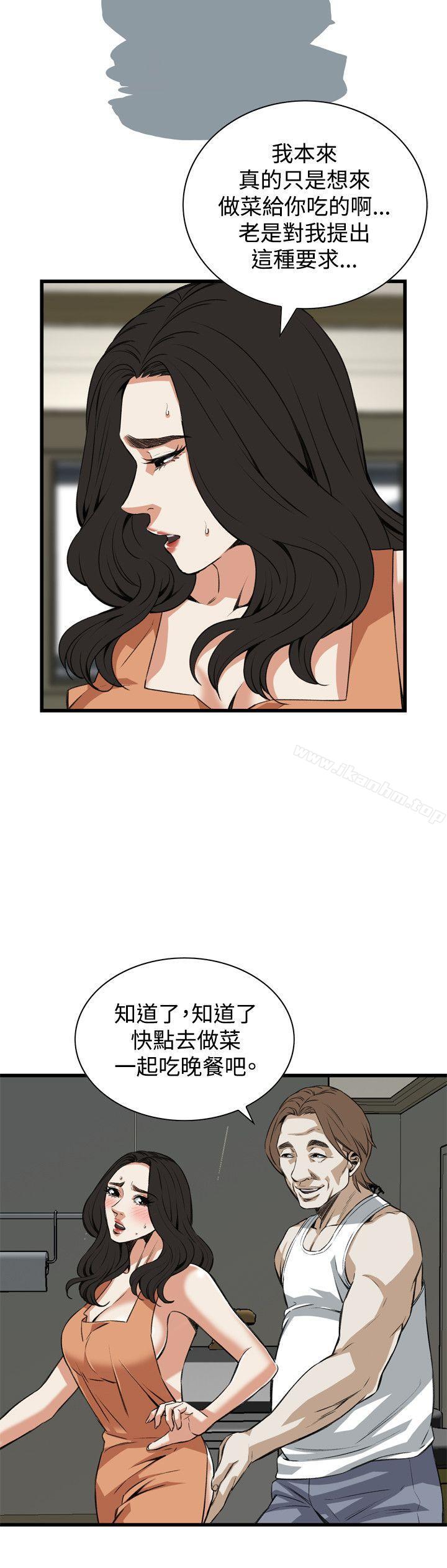 偷窺（全集无删减）漫画 免费阅读 第86话 9.jpg