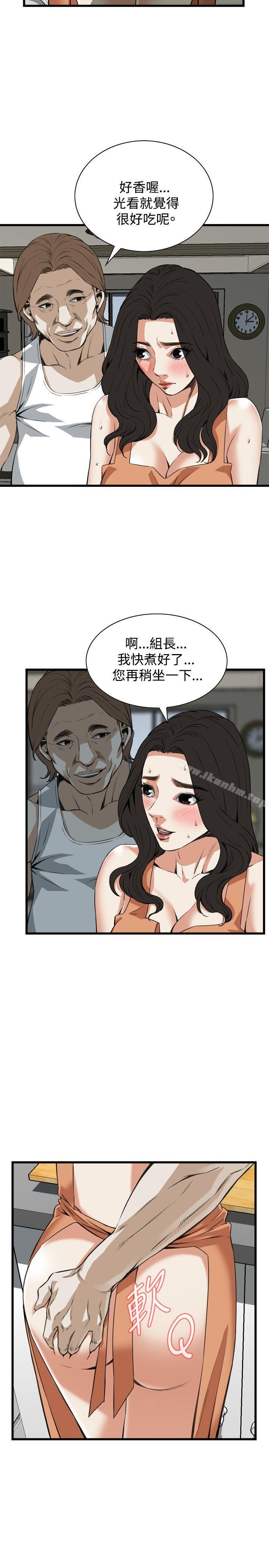 偷窺（全集无删减）漫画 免费阅读 第86话 14.jpg