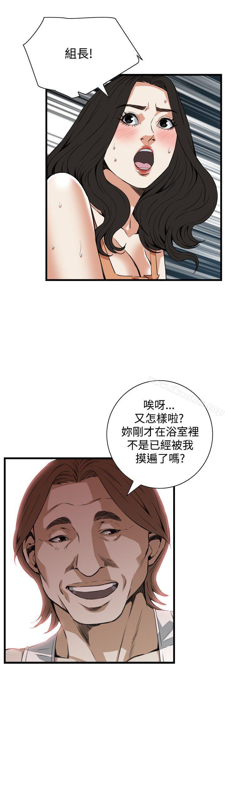 偷窺（全集无删减）漫画 免费阅读 第86话 15.jpg