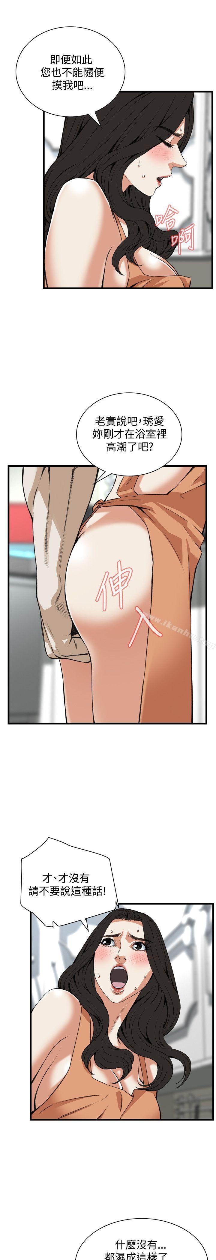 偷窺（全集无删减）漫画 免费阅读 第86话 16.jpg