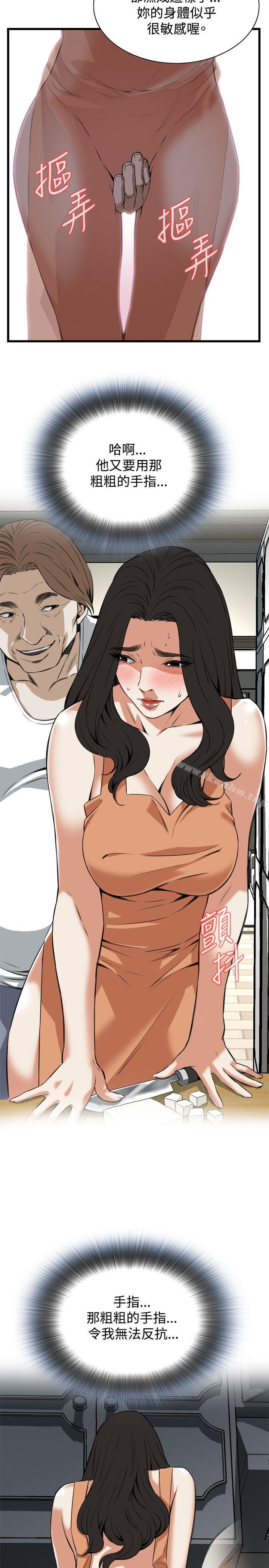 偷窺（全集无删减）漫画 免费阅读 第86话 17.jpg