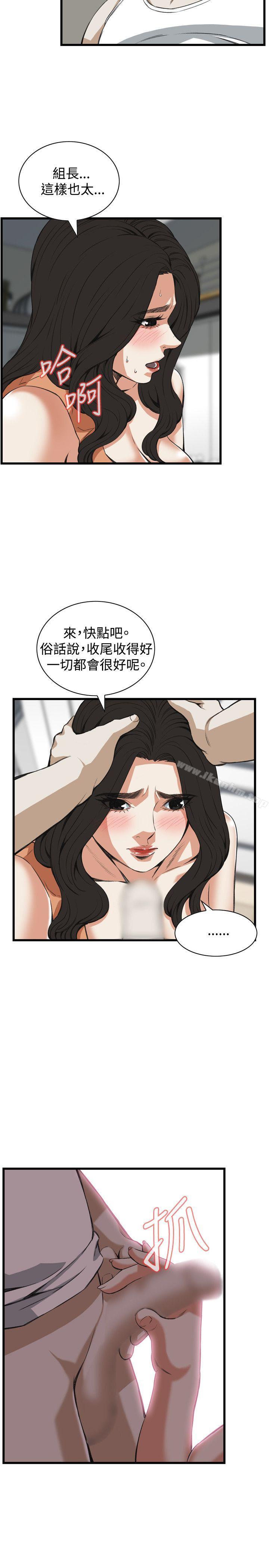 偷窺（全集无删减）漫画 免费阅读 第87话 4.jpg