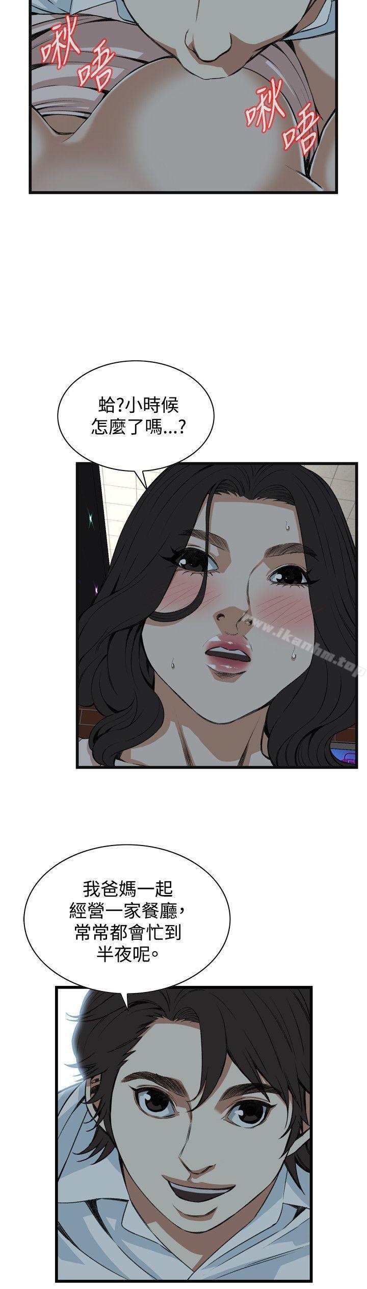 偷窺（全集无删减）漫画 免费阅读 第87话 8.jpg