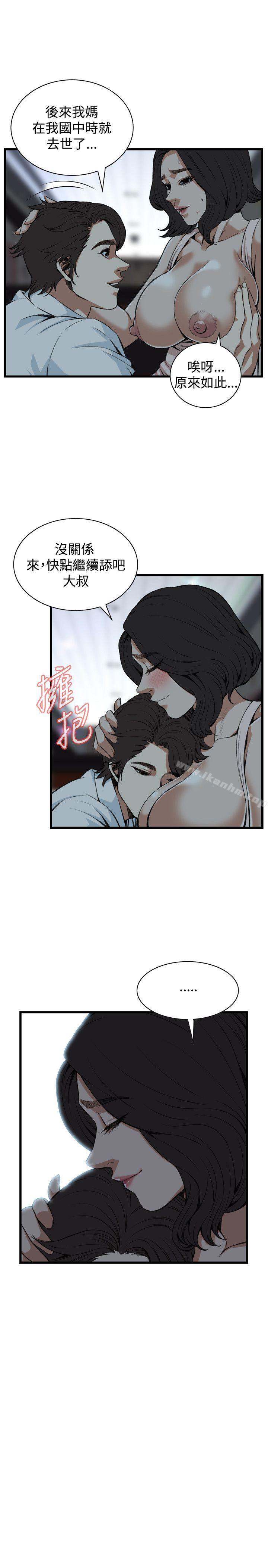 偷窺（全集无删减）漫画 免费阅读 第87话 9.jpg