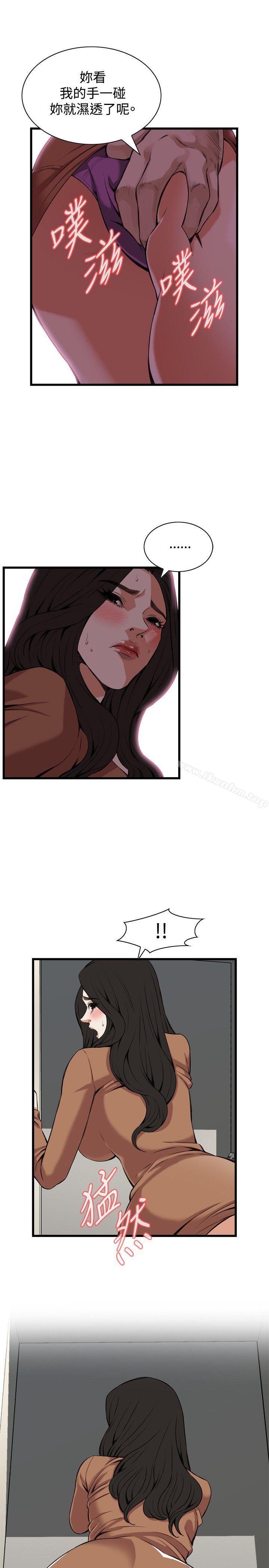 偷窺（全集无删减）漫画 免费阅读 第87话 16.jpg