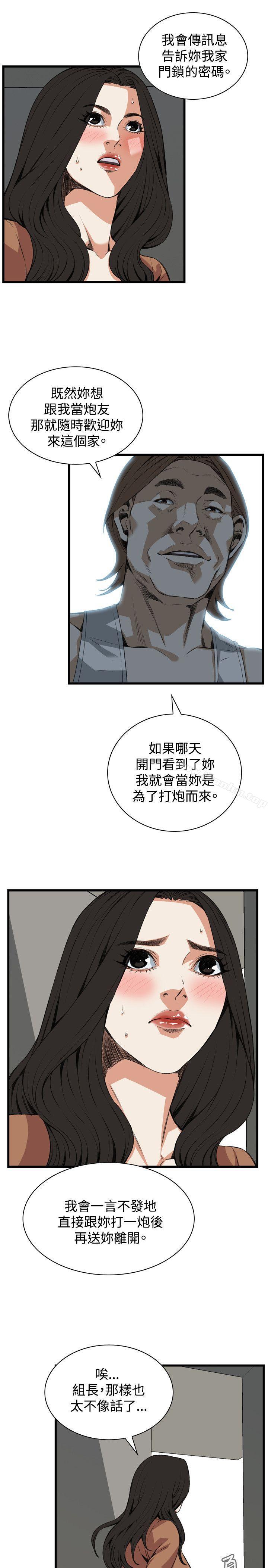 偷窺（全集无删减）漫画 免费阅读 第88话 6.jpg