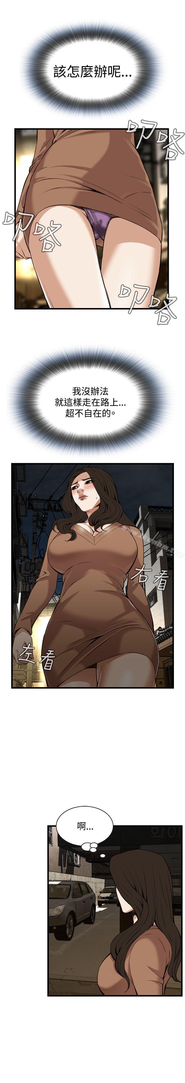 偷窺（全集无删减）漫画 免费阅读 第88话 10.jpg